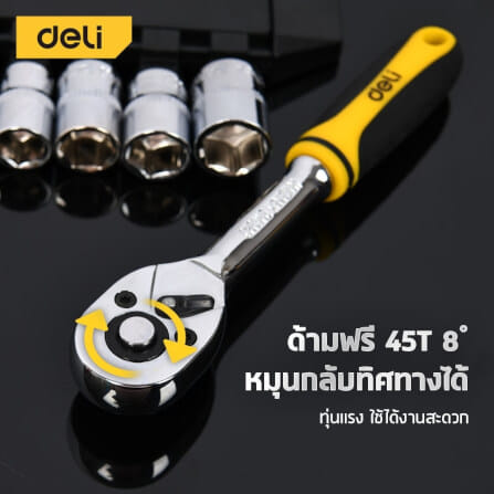 ชุดประเเจ DELI EDL2017T-YL-01 17 ชิ้น 1/2 นิ้ว_1